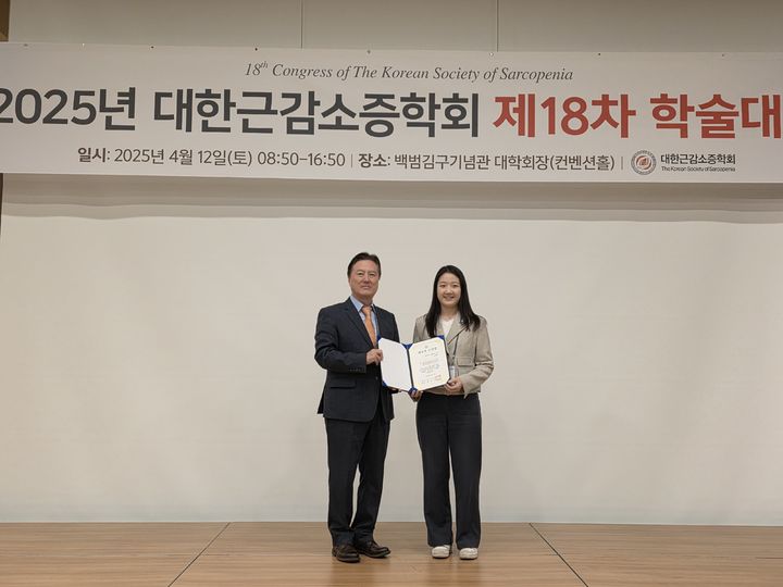 경희대 신형은 학술연구교수가 대한근감소증 학술대회에서 최우수 구연상을 수상했다. (사진=경희대 제공) *재판매 및 DB 금지