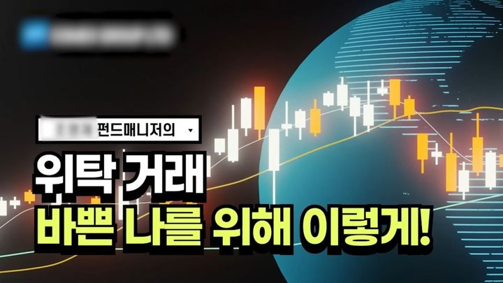[울산=뉴시스] 박수지 기자 = A씨 조직이 제작한 투자 관련 유튜브 영상. (사진=울산경찰청 제공) 2025.04.30. photo@newsis.com *재판매 및 DB 금지