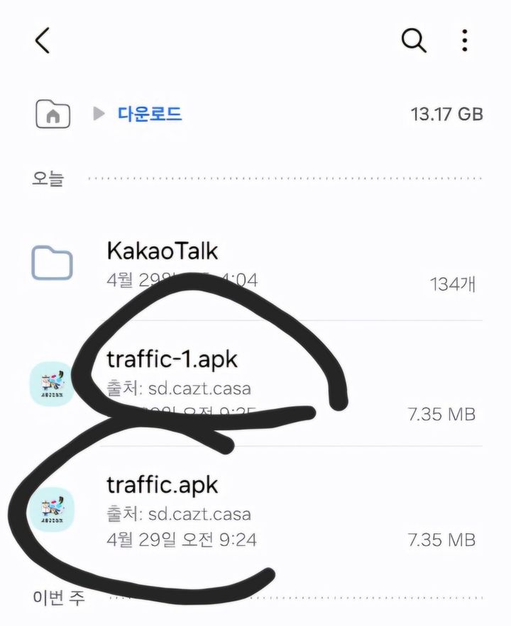 [서울=뉴시스] A씨가 모르는 파일이 설치돼 있었다는 추가글과 함께 올린 사진이다 (사진=온라인 커뮤니티 캡쳐) 2025.04.30. photo@newsis.com *재판매 및 DB 금지