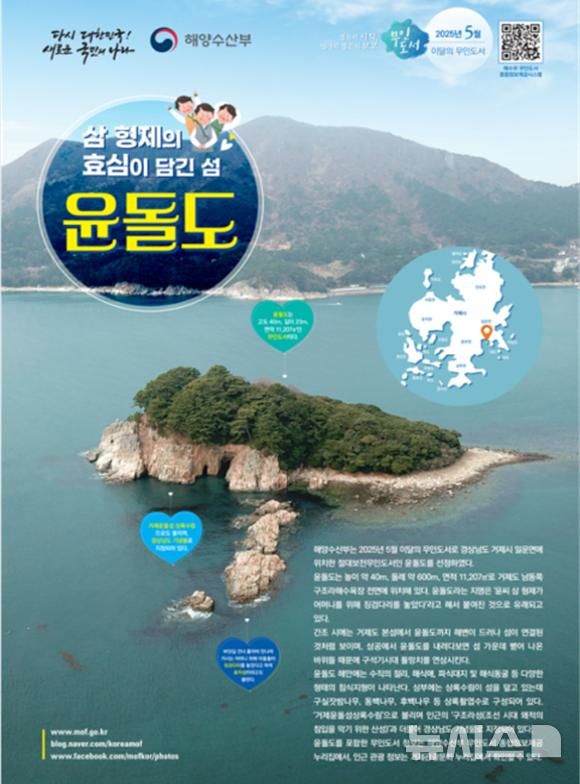 [서울=뉴시스] 5월 무인도서. 