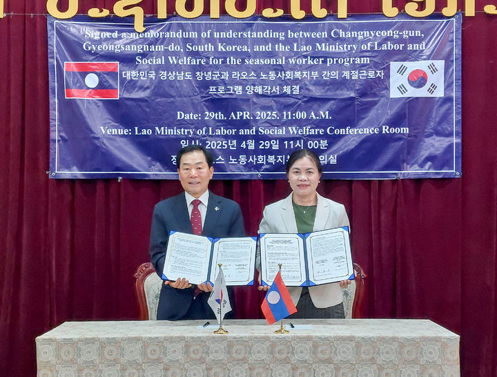 [창녕=뉴시스] 성낙인 군수가 라오스 노동사회복지부 관계자와 외국인 계절근로자 MOU 협약하고 있다. (사진= 창녕군 제공) 2025.04.30. photo@newsis.com *재판매 및 DB 금지