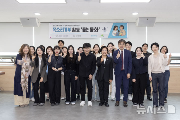 [서울=뉴시스] 김미경 은평구청장(앞줄 오른쪽에서 네 번째)과 은평구청 공무원, 삼표그룹 임직원들이 지난 24일 목소리 기부 활동을 진행한 후 은평구청에서 기념사진을 촬영하고 있다. (사진=삼표그룹 제공)