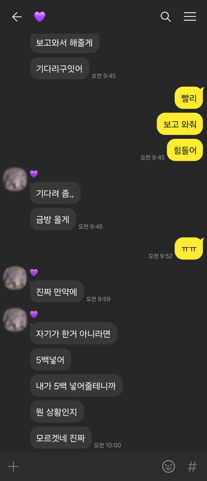 [울산=뉴시스] 박수지 기자 = A씨 조직이 피해자와 주고 받은 채팅. (사진=울산경찰청 제공) 2025.04.30. photo@newsis.com *재판매 및 DB 금지