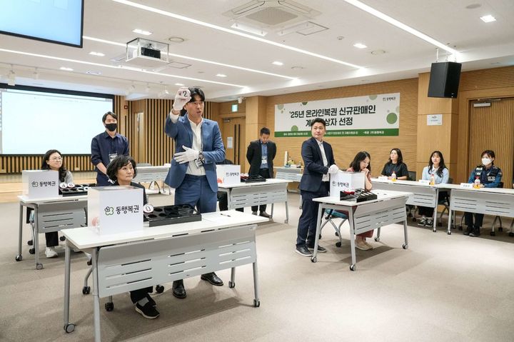 [세종=뉴시스] 복권수탁사업자 동행복권은 지난 29일 공개추첨을 통해 온라인(로또) 복권 신규 판매인 1595명을 최종 선정했다고 30일 밝혔다. 사진은 지난 29일 서울 서초구 자동차회관에서 진행된 2025 온라인(로또)복권 신규판매인 모집 추첨행사에서 참관인들이 공정한 판매인 선발을 위해 추첨에 참여하고 있는 모습. (사진=동행복권 제공) 2025.04.30. photo@newsis.com *재판매 및 DB 금지