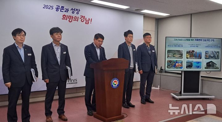 [창원=뉴시스]홍정명 기자=경남도 이상훈 해양수산국장이 30일 오전 도청 프레스센터에서 경남 해양수산분야 기후변화 대책 등에 대해 브리핑하고 있다.2025.04.30. hjm@newsis.com
