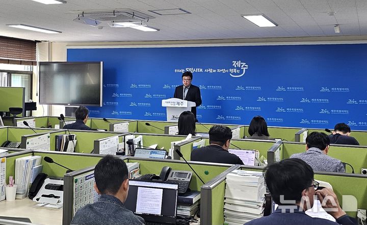 [제주=뉴시스] 임재영 기자 = 30일 오전 제주도청 기자실에서 박경린 제주RISE센터장이 주요 업무에 대해 설명하고 있다. 2025.04.30. ijy788@newsis.com