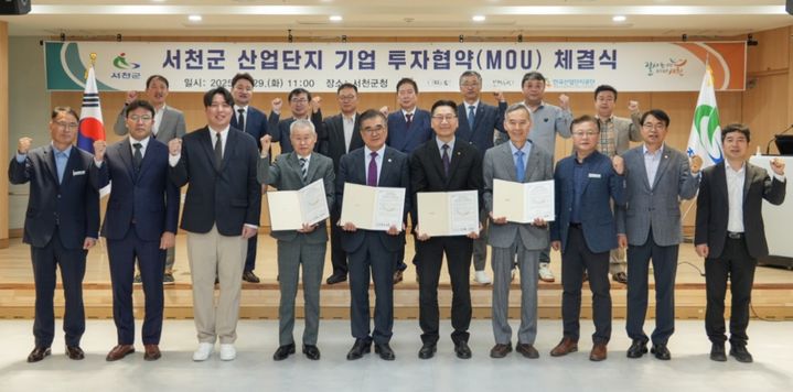 [대전=뉴시스] 조명휘 기자 = 김기웅(앞줄 왼쪽 다섯번째) 충남 서천군수와 기업 대표들이 29일 400억원 규모의 투자협약을 체결하고 있다. (사진= 서천군 제공) 2025.04.30. photo@newsis.com *재판매 및 DB 금지