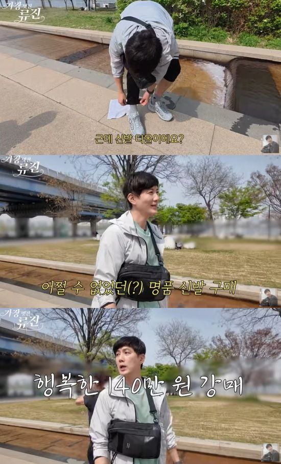 [서울=뉴시스] 류진. (사진=유튜브 채널 '가장(멋진)류진' 캡처) 2025.04.30. photo@newsis.com&nbsp; *재판매 및 DB 금지