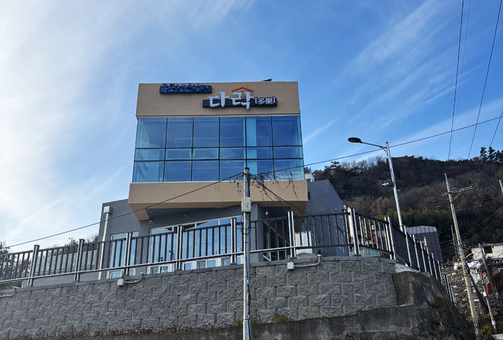 [목포=뉴시스]목포 청년쉼터 다락(多樂). (사진=목포시 제공) 2025.04.30. photo@newsis.com *재판매 및 DB 금지