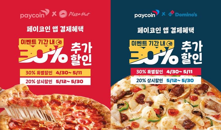 (사진=다날) *재판매 및 DB 금지