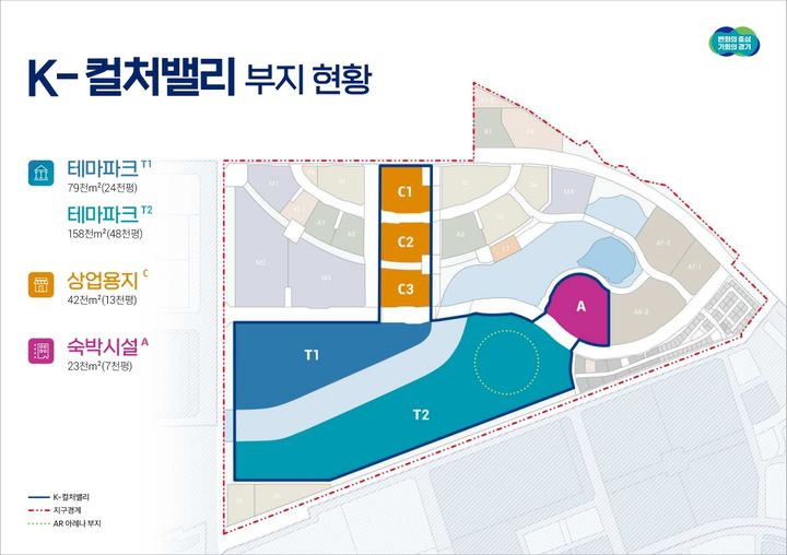 [수원=뉴시스] K-컬처밸리 부지현황. (사진=경기도 제공) 2025.04.30. photo@newsis.com *재판매 및 DB 금지