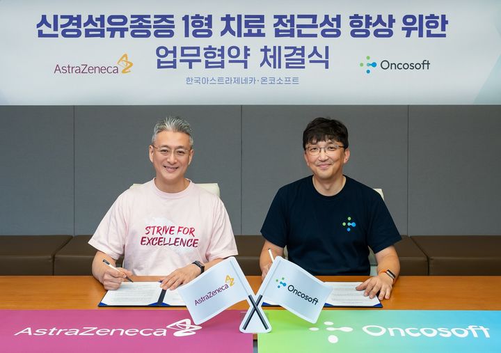 [서울=뉴시스] 한국아스트라제네카와 온코소프트가 국내 신경섬유종증 1형의 진단∙평가 환경을 개선하기 위한 업무협약을 체결했다. 체결식에 전세환 한국아스트라제네카 대표이사(왼쪽), 김진성 온코소프트 대표(오른쪽) 등이 참석했다. (사진=한국아스트라제네카 제공) 2025.04.30. photo@newsis.com *재판매 및 DB 금지