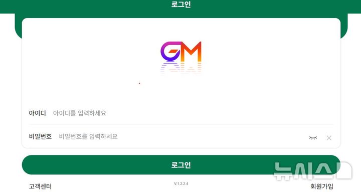 [제주=뉴시스] 다단계 사기 조직이 운영하는 GM볼 사이트. (사진=GM볼 홈페이지 캡쳐) 2025.04.30. photo@newsis.com