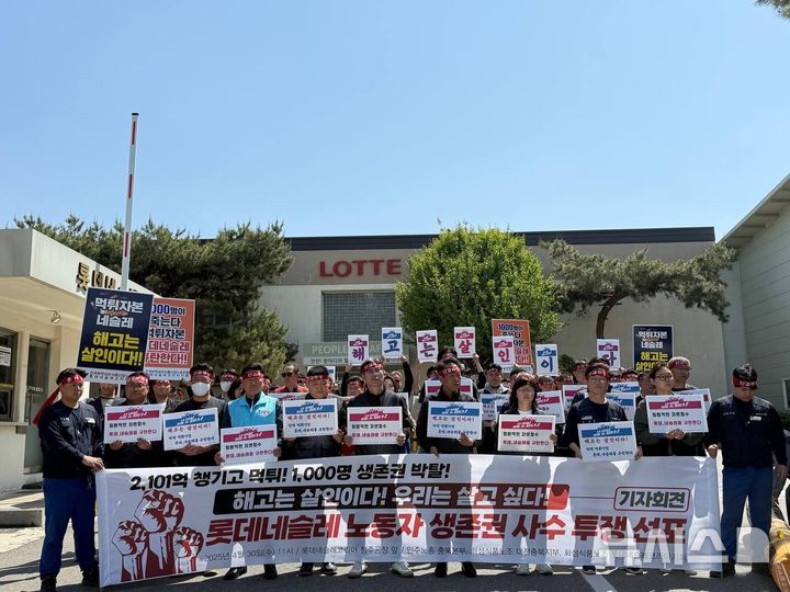 [청주=뉴시스] 기자회견 현장 (사진= 민주노총 충북본부 제공) 2025.04.30. photo@newsis.com *재판매 및 DB 금지