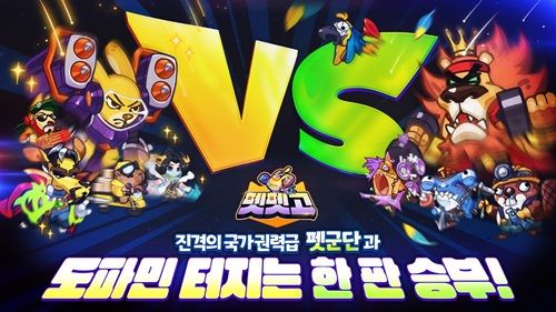 뉴큐브게임즈, '펫펫고' 앱스토어 2위…순위 역주행