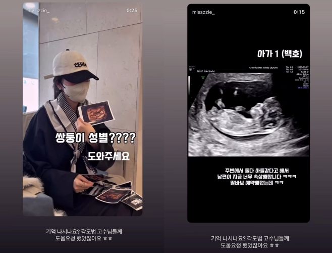 [서울=뉴시스] 김지혜가 자신의 소셜미디어에 올린 영상 캡쳐. (사진=김지혜 인스타그램 캡처) 2025.04.30. photo@newsis.com *재판매 및 DB 금지