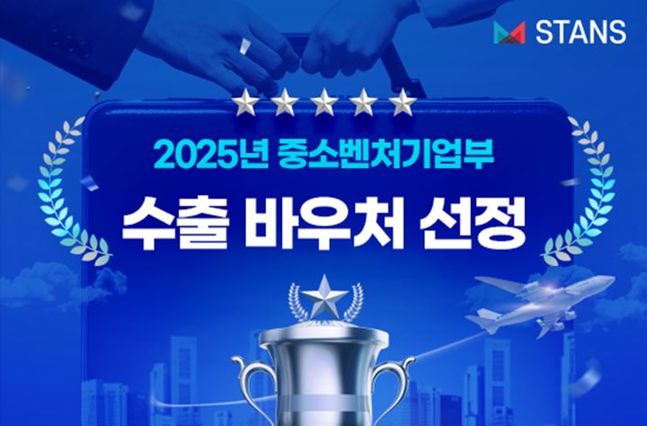 (사진=스탠스) *재판매 및 DB 금지