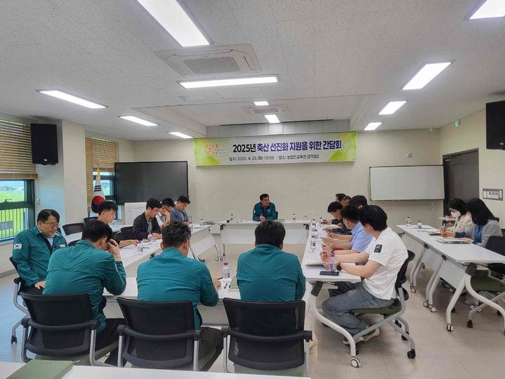 [밀양=뉴시스] 농업인교육관에서 축산업 선진화 지원 간담회를 개최하고 있다. (사진=밀양시 제공) 2025.04.30. photo@newsis.com *재판매 및 DB 금지