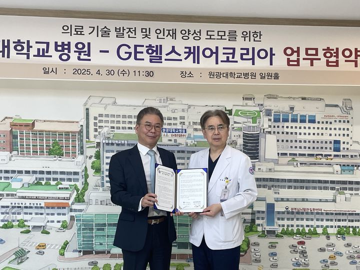 [서울=뉴시스] GE헬스케어 코리아는 원광대학교병원(병원장 서일영)과 의료 장비 운영의 효율적인 체계 구축 및 의료 기술 발전을 위한 상호 협력 양해각서(MOU)를 체결했다고 230일 밝혔다. (사진=GE헬스케어 코리아 제공) 2025.04.30. photo@newsis.com *재판매 및 DB 금지