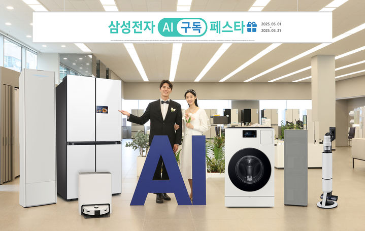 [서울=뉴시스]삼성전자 모델들이 풍성한 혜택의 'AI 구독 페스타' 행사 제품을 소개하고 있다. (사진=삼성전자 제공) 2025.04.30. photo@newsis.com *재판매 및 DB 금지