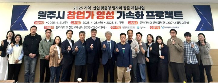 원주시 창업가 양성 가속화 프로젝트 입학식. *재판매 및 DB 금지