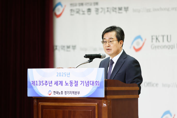 [수원=뉴시스] 30일 오전 경기종합노동복지회관에서 열린 제135주년 노동절 기념행사에서 김동연 경기도지사가 축사를 하고 있다. (사진=경기도 제공) 2025.04.30. photo@newsis.com *재판매 및 DB 금지