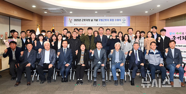 인천 부평구, 모범근로자 21명에 표창…근로자의날 기념