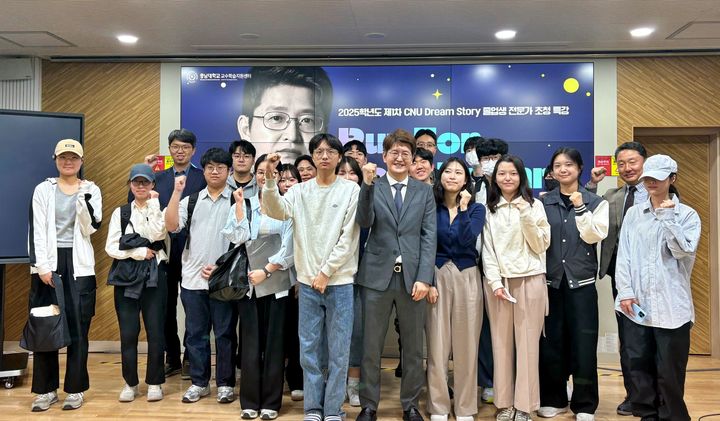 [대전=뉴시스] KBS 이재후 아나운서와&nbsp; 'CNU Dream Story 졸업생 전문가 초청 특강'을 들은 재학생들 기념촬영. (사진=충남대 제공) *재판매 및 DB 금지