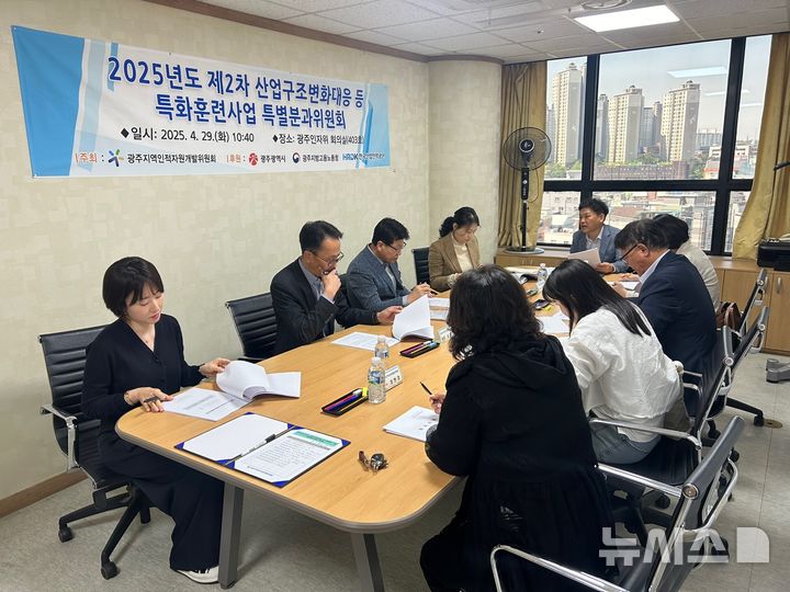 [광주=뉴시스]광주지역인적자원개발위원회, 