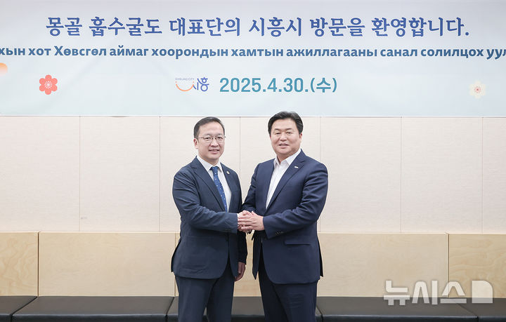 [시흥=뉴시스] 바트에르덴 바트을지 몽골 훕수굴 국회의원(왼쪽)과 임병택 시흥시장이 간담회 후 기념 촬영을 하고 있다. (사진=시흥시 제공) 2025.04.30. photo@newsis.com 
