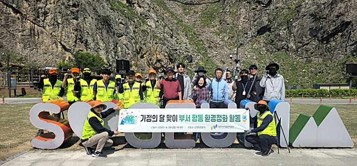 가정의 달 맞이 부서합동 환경정화 활동. *재판매 및 DB 금지