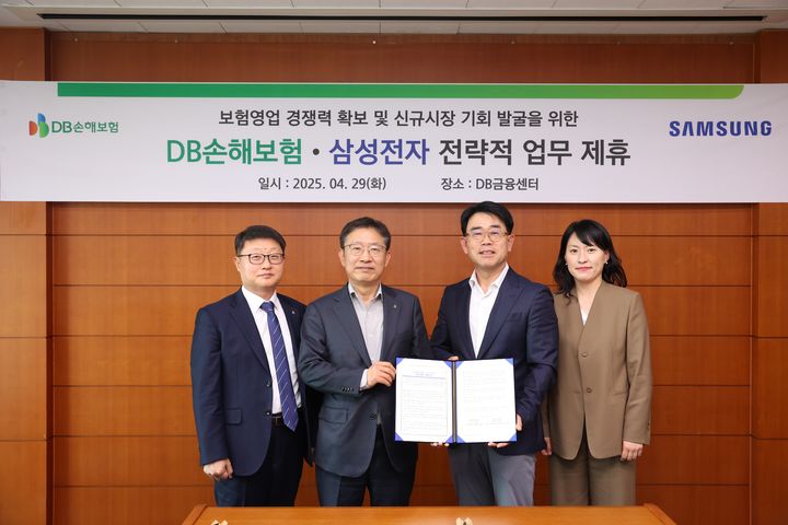 [서울=뉴시스] DB손해보험과 삼성전자 관계자들이 지난 29일 강남구 대치동 DB금융센터에서 MOU체결 후 기념 촬영을 하고 있다. (사진=DB손해보험 제공) 2025.04.30. photo@newsis.com *재판매 및 DB 금지