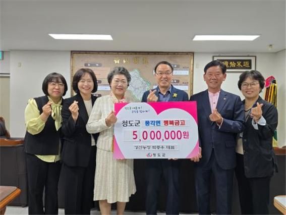 박종우 강산농장 대표, 환경대상 상금 500만원 기탁 (사진=청도군 제공) *재판매 및 DB 금지