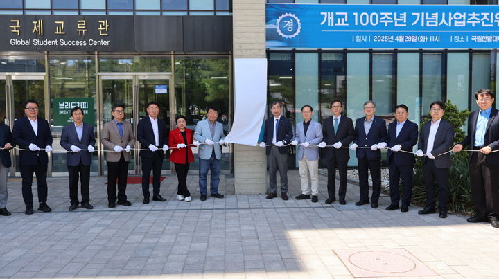 [대전=뉴시스] 국립한밭대 개교 100주년 기념사업추진위원회 현판식 기념촬영. (사진=국립한밭대 제공) *재판매 및 DB 금지