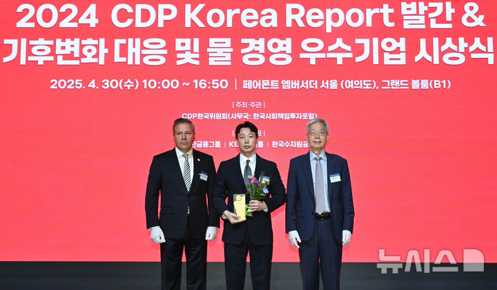[세종=뉴시스]한전KPS는 30일 페어몬트 앰배서더 서울 호텔에서 열린 '2024 CDP Korea Awards'에서 기후변화 대응 우수기업에 수여하는 '탄소경영 섹터 아너스'를 수상했다고 밝혔다.(사진=한전KPS 제공)