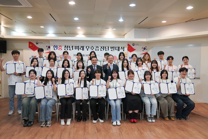 [서울=뉴시스] 외교부는 30일 '2025 제3회 한중 청년 미래 우호증진단' 발대식을 개최했다고 밝혔다. (사진=외교부 제공) 2025.04.30 *재판매 및 DB 금지