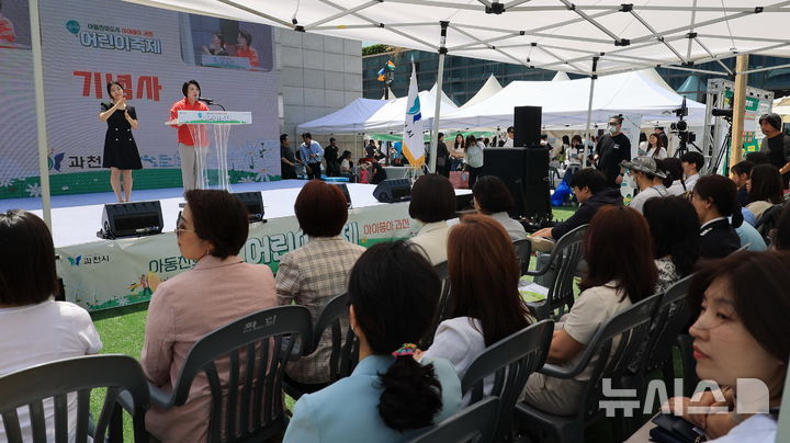 [과천=뉴시스] 지난해 열린 어린이 축제 현장. (사진=과천시 제공) 2025.04.30. photo@newsis.com