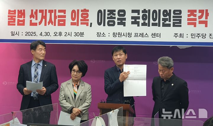 [창원=뉴시스] 강경국 기자 = (왼쪽부터) 심영석·이종화·정순욱·김상현 창원시의원이 30일 창원시청 프레스센터에서 이종욱 의원의 사인간 금전거래 의혹에 대해 기자회견을 열고 있다. 2025.04.30. kgkang@newsis.com