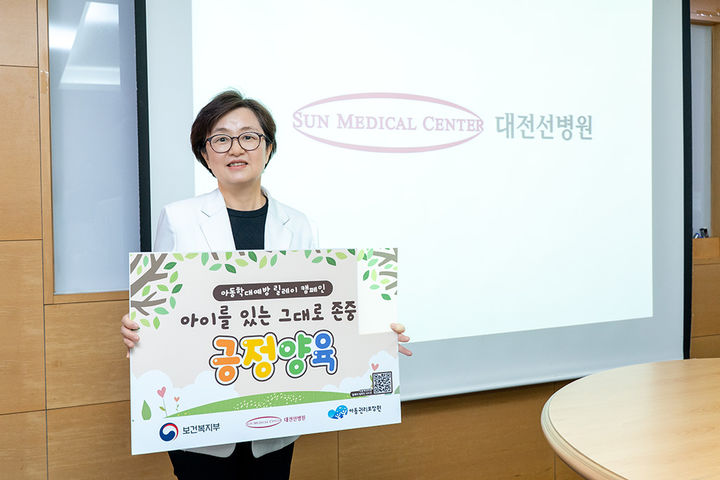 [대전=뉴시스]대전선병원 남선우 병원장이 아동학대 예방을 위한 '아이를 있는 그대로 존중, 긍정 양육' 릴레이 캠페인에 동참했다.(사진=대전선병원 제공) 2025.04.30. photo@newsis.com *재판매 및 DB 금지