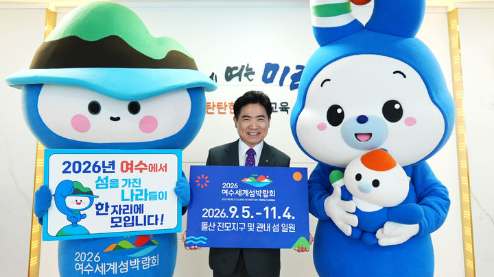 [무안=뉴시스] 2026 여수세계섬박람회 성공 개최 염원 릴레이 챌린지에 동참한 김대중 전남교육감. (사진 제공 = 전남교육청). 2025.04.30. photo@newsis.com *재판매 및 DB 금지