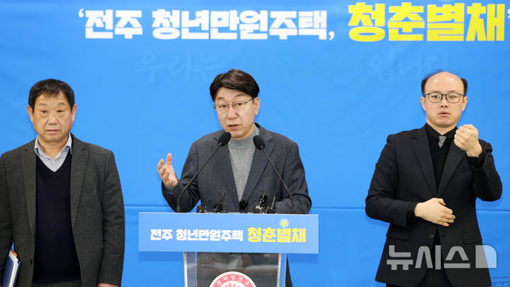 [전주=뉴시스]윤난슬 기자 = 전북 전주시가 청년 주거 안정과 자립을 지원하기 위해 추진하는 '청춘별채'의 예비 입주자들이 결정됐다.(사진=전주시 제공)