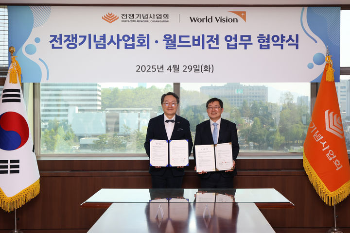 [서울=뉴시스] 승주 전쟁기념사업회장(오른쪽)과 조명환 한국 월드비전 회장(왼쪽)이 29일 전쟁기념관에서 열린 양 기관 업무협약식에서 기념사진을 찍고 있다. (사진=전쟁기념사업회 제공) 2025.04.30. photo@newsis.com *재판매 및 DB 금지