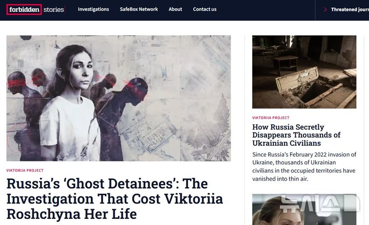 [서울=뉴시스]러시아가 점령한 우크라이나 영토에 들어가 취재 활동을 하던 우크라이나 기자 시신이 크게 훼손돼 송환됐다. 외신은 함께 수감됐던 생존자 증언과 시신 상태를 근거로 러시아의 고문 정황을 보도했다. 사진은 심층 취재를 주도한 프랑스 비영리 언론 '포비든스토리즈'의 보도. (사진=포비든스토리즈 홈페이지 캡처) 2025.04.30.