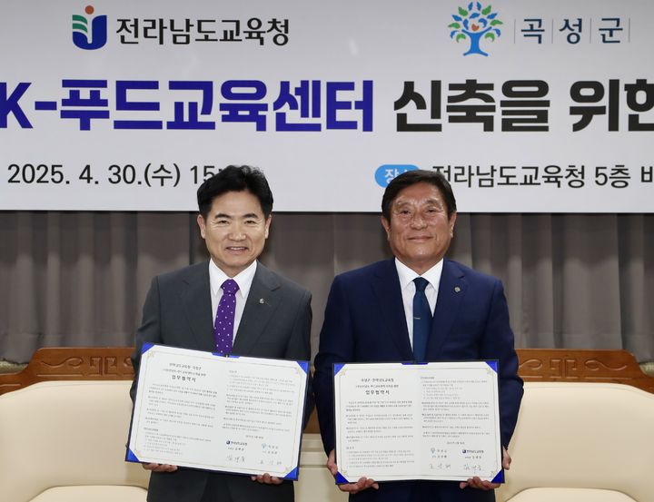 [무안=뉴시스] 김대중 전남교육감(사진 왼쪽)과 조상래 곡성군수가 30일 전남교육청 비즈니스실에서 가칭 전남K-푸드교육센터 신축을 위한 업무협약을 체결하고 있다. (사진 제공 = 전남교육청). 2025.04.30. photo@newsis.com *재판매 및 DB 금지