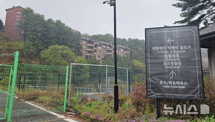 [포천=뉴시스] 김도희 기자 = 22일 오전 경기 포천시 내촌면 소재 베어스타운 입구에 출입을 제한한다는 안내문과 함께 문이 굳게 닫혀 있다. 2025.04.22. kdh@newsis.com 
