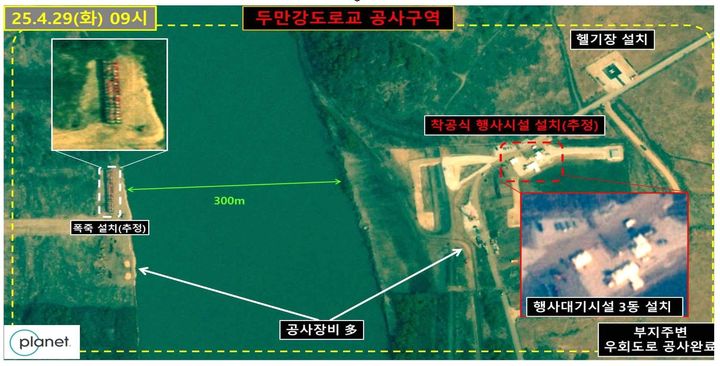 [서울=뉴시스]통일부가 30일 '두만강 자동차 다리(두만강도로교) 공사구역'을 29일 촬영한 위성사진을 배포했다. 사진 상에는 행사 대기시설로 보이는 구조물 3동이 포착됐다. 행사용 폭죽으로 추정되는 물체와 여러 공사장비 및 헬기장도 있었다. *재판매 및 DB 금지