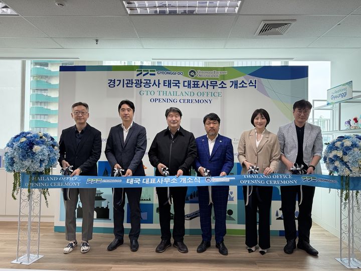 [수원=뉴시스] 경기관광공사 태국 대표사무소 개소식 개최. (사진=경기관광공사 제공) 2025.04.30. photo@newsis.com *재판매 및 DB 금지