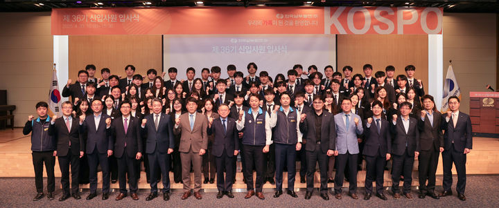 [세종=뉴시스]한국남부발전이 소통과 동행의 제 36기 신입사원 입사식을 개최했다. (사진=한국남부발전 제공) *재판매 및 DB 금지