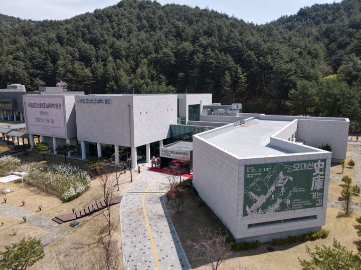 [서울=뉴시스] 국립조선왕조실록박물관 전경 (사진=국가유산청 제공) 2025.04.30. photo@newsis.com *재판매 및 DB 금지