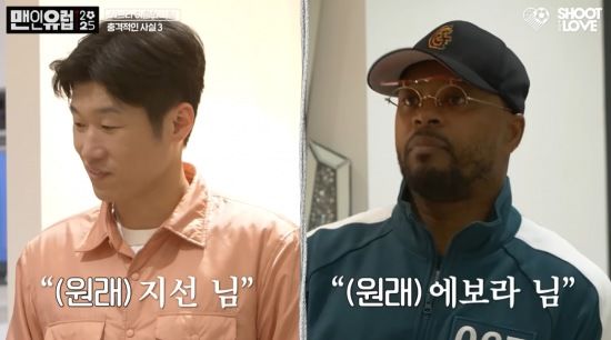 [서울=뉴시스] 박지성, 에브라. (사진=유튜브 채널 '슛포러브' 캡처) 2025.04.30. photo@newsis.com&nbsp;&nbsp; *재판매 및 DB 금지